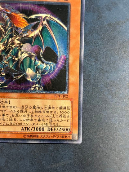 Yu-Gi-Oh Chaos Emperor Dragon - Envoy of the End — Japanese