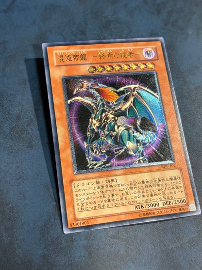 Yu-Gi-Oh Chaos Emperor Dragon - Envoy of the End — Japanese