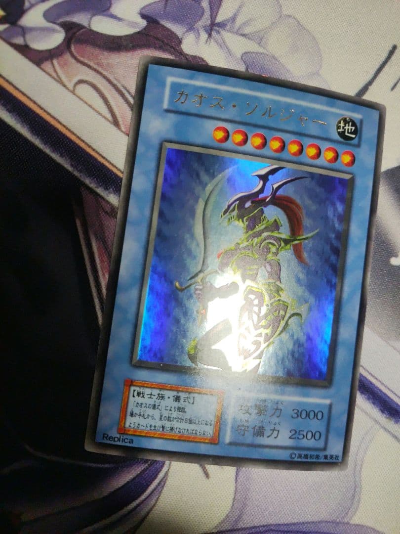Yu-Gi-Oh Yu-Gi-Oh! Chaos Soldier — Japanese