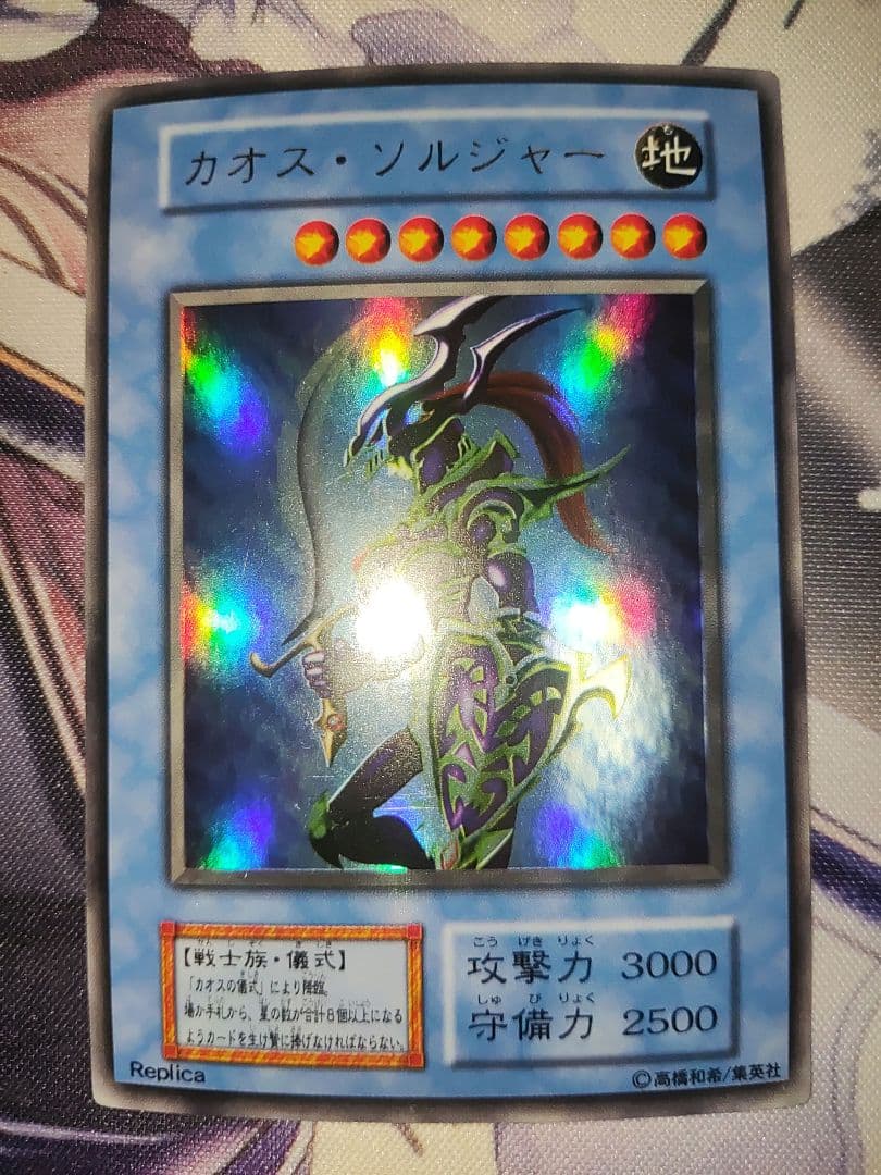 Yu-Gi-Oh Yu-Gi-Oh! Chaos Soldier — Japanese
