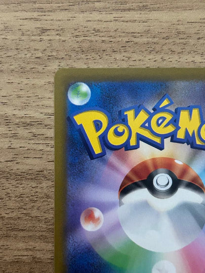 Pokemon Charizard VSTAR SAR — S High Class Pack VSTAR Universe 212/172 — Japanese
