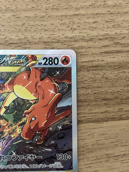 Pokemon Charizard VSTAR SAR — S High Class Pack VSTAR Universe 212/172 — Japanese