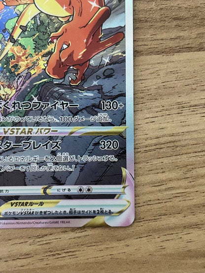 Pokemon Charizard VSTAR SAR — S High Class Pack VSTAR Universe 212/172 — Japanese
