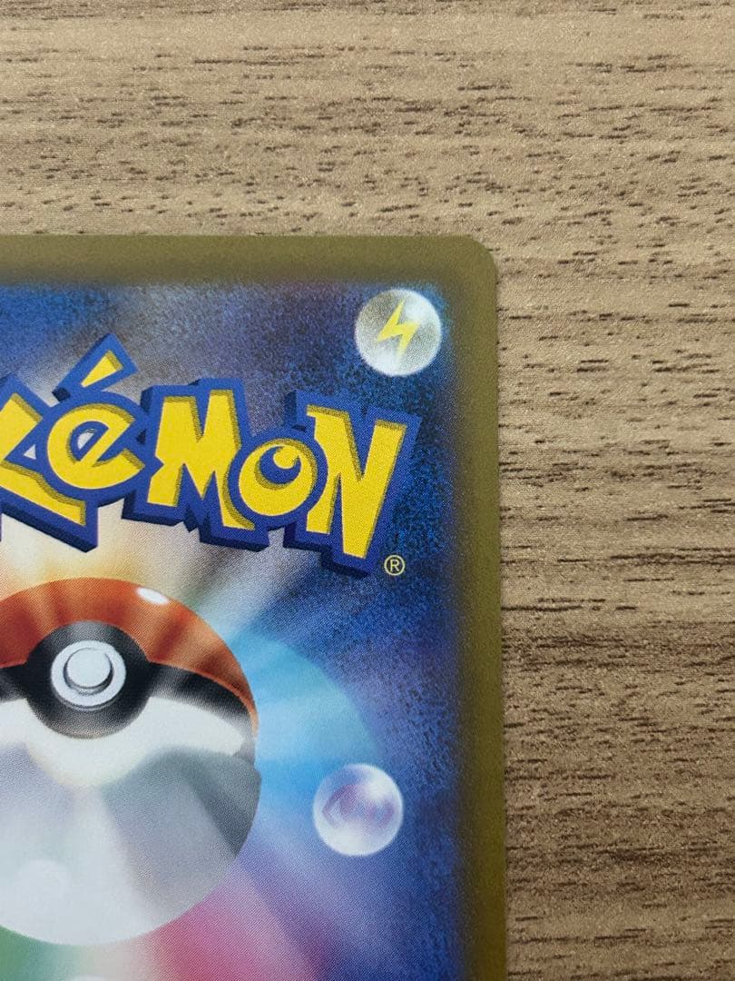 Pokemon Charizard VSTAR SAR — S High Class Pack VSTAR Universe 212/172 — Japanese