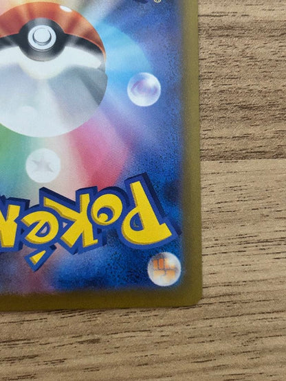 Pokemon Charizard VSTAR SAR — S High Class Pack VSTAR Universe 212/172 — Japanese