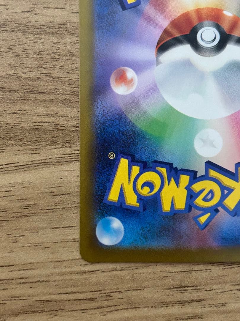 Pokemon Charizard VSTAR SAR — S High Class Pack VSTAR Universe 212/172 — Japanese