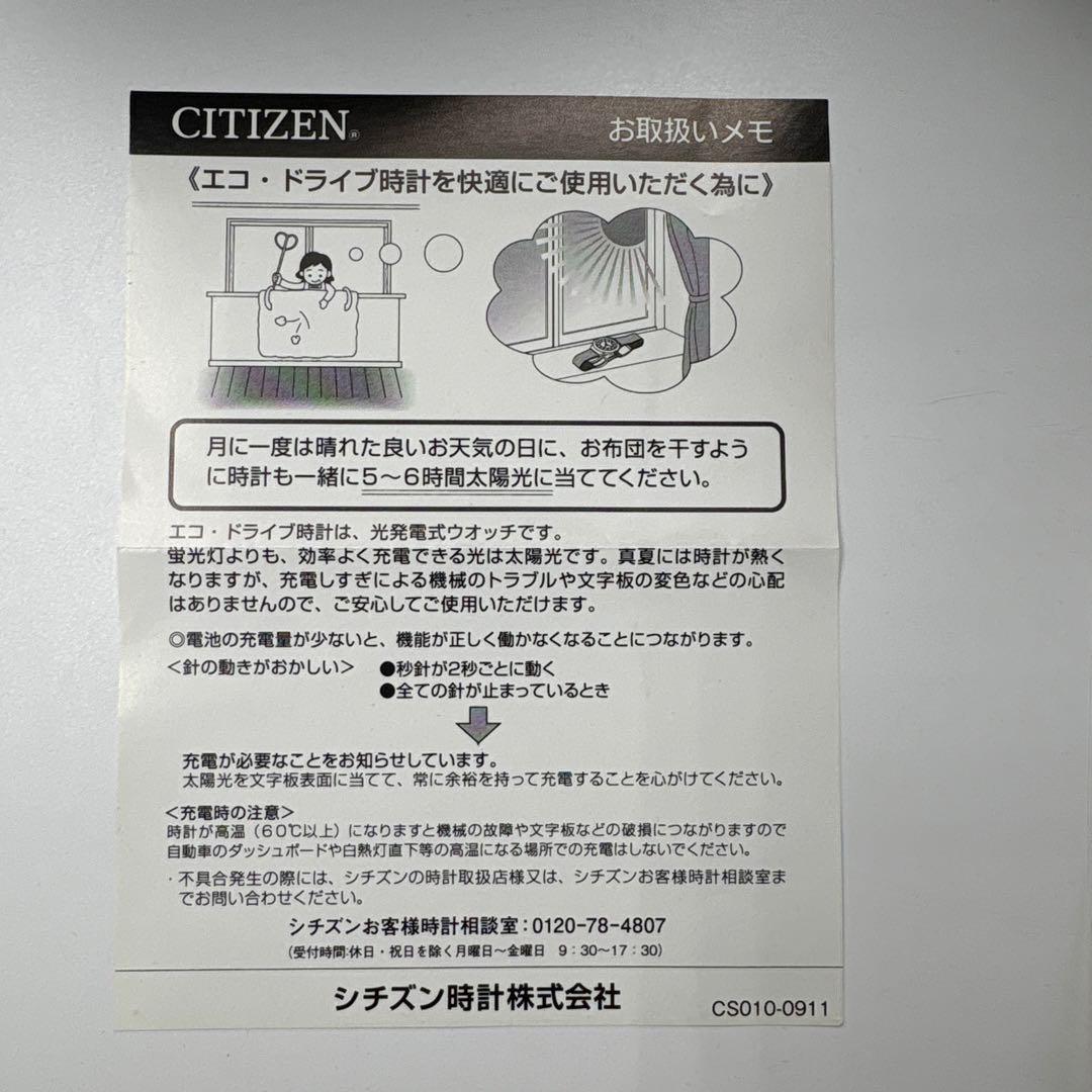 Citizen CB1080-52A Solar Men's Watch — Japanese