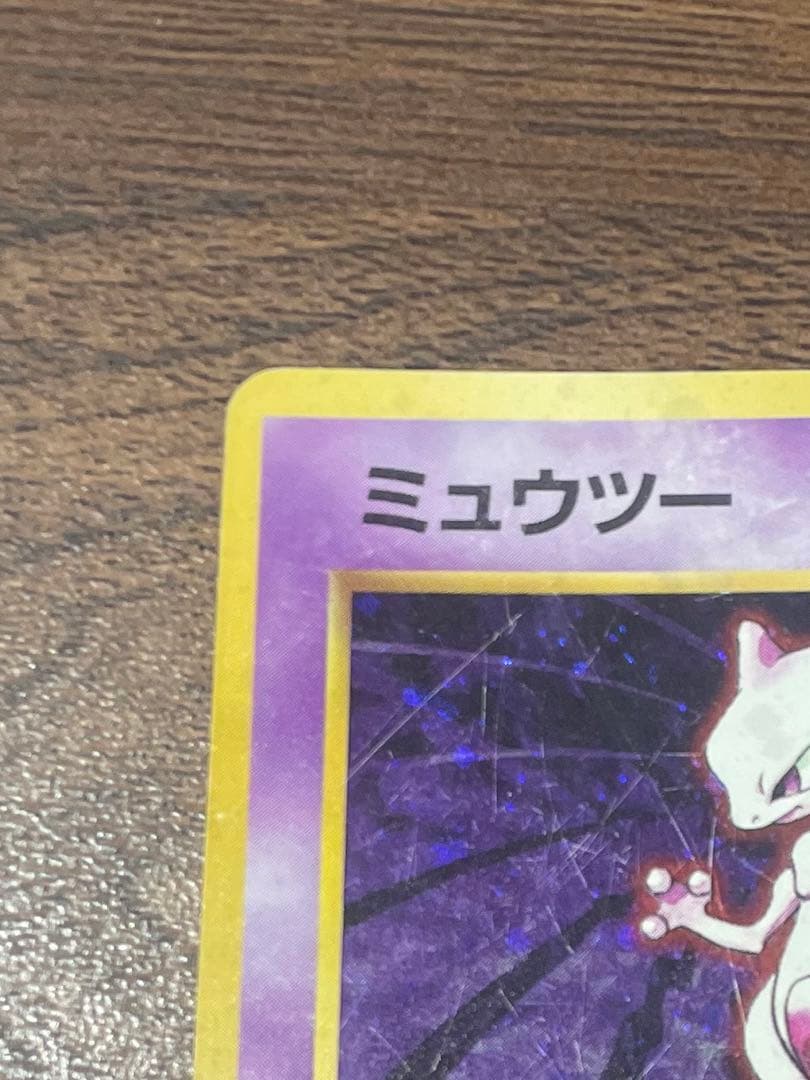 Pokemon Mewtwo R/★ — PMCG First Booster Expansion Pack — Japanese
