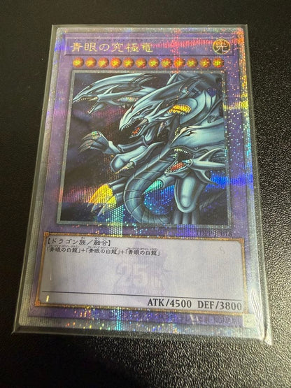 Yu-Gi-Oh Blue-Eyes Ultimate Dragon — Japanese