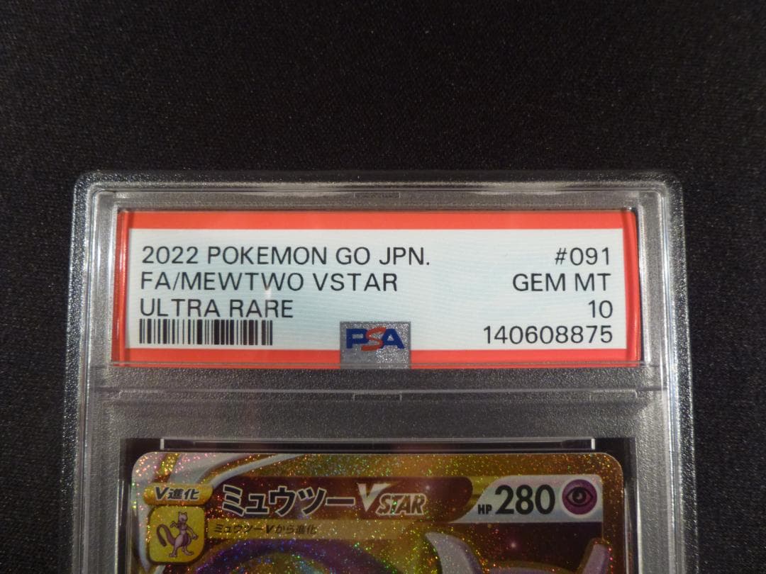 PSA 10 Pokemon Mewtwo VSTAR UR — S Enhanced Expansion Pack Pokemon GO 091/071 — Japanese