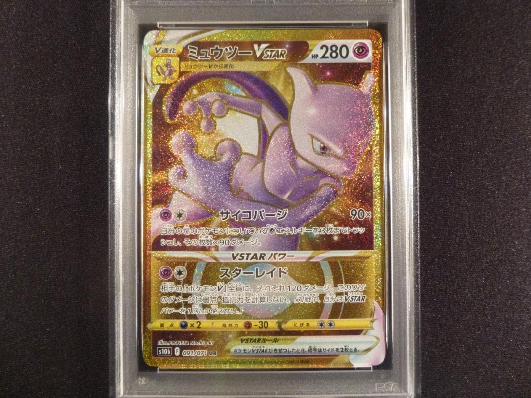PSA 10 Pokemon Mewtwo VSTAR UR — S Enhanced Expansion Pack Pokemon GO 091/071 — Japanese