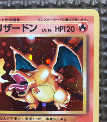 Pokemon Charizard R/★ — PMCG First Expansion Pack — Japanese
