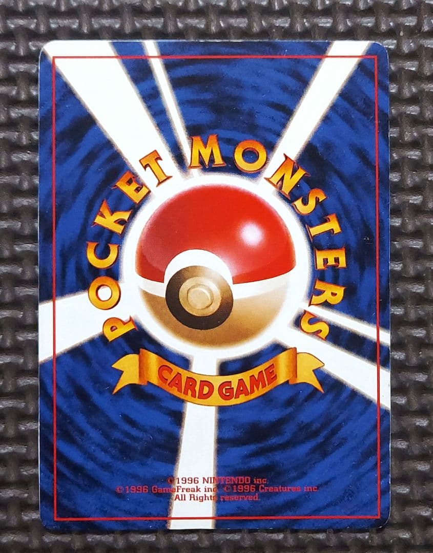 Pokemon Charizard R/★ — PMCG First Expansion Pack — Japanese