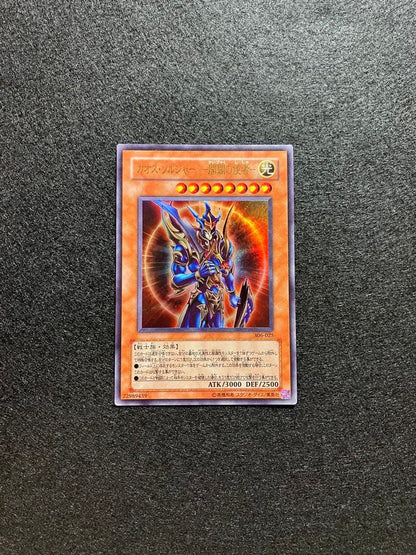 Yu-Gi-Oh Black Luster Soldier Ultra Rare — Japanese