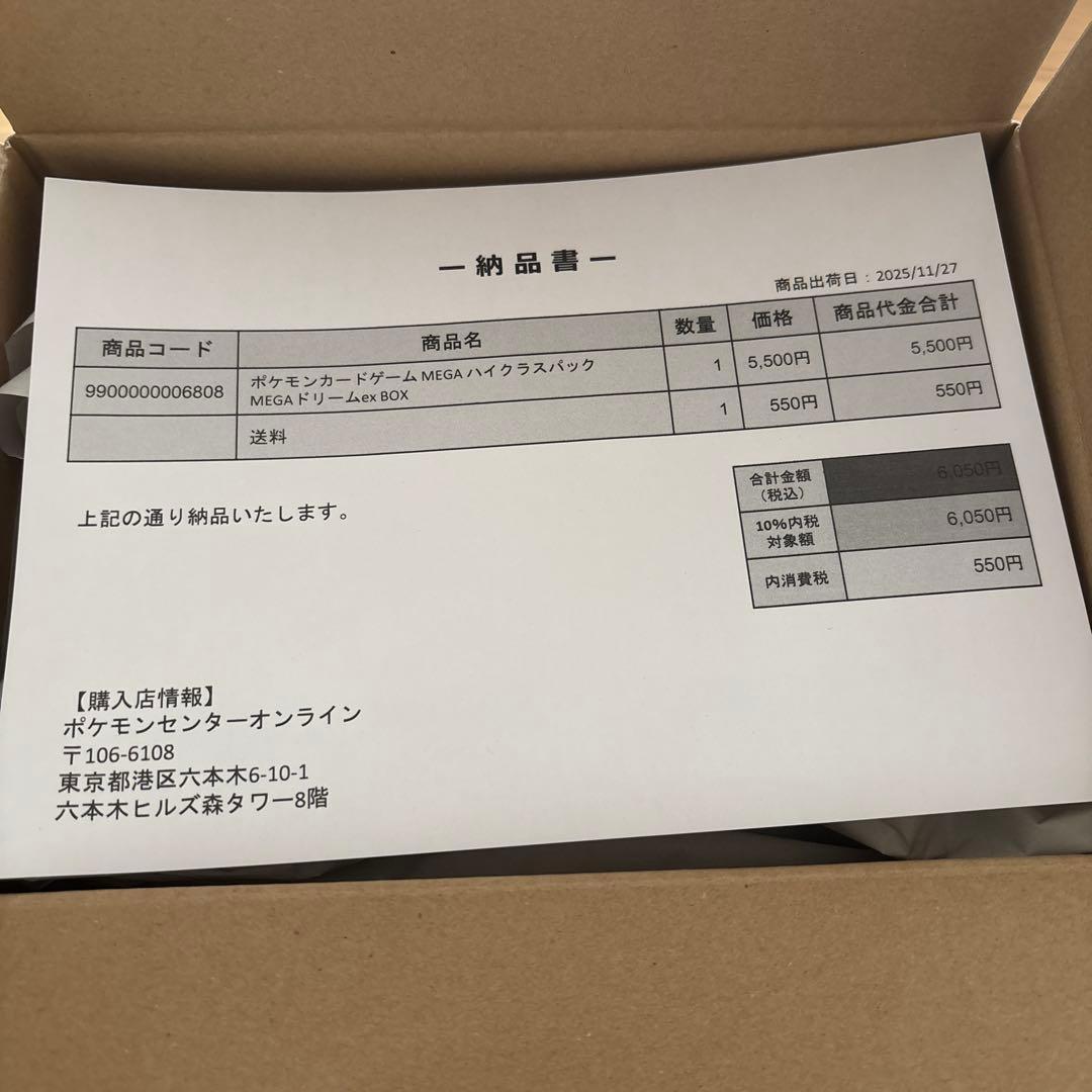 Pokemon Pokémon Center Megas Dream EX with Shrink Wrap Box Box — Japanese