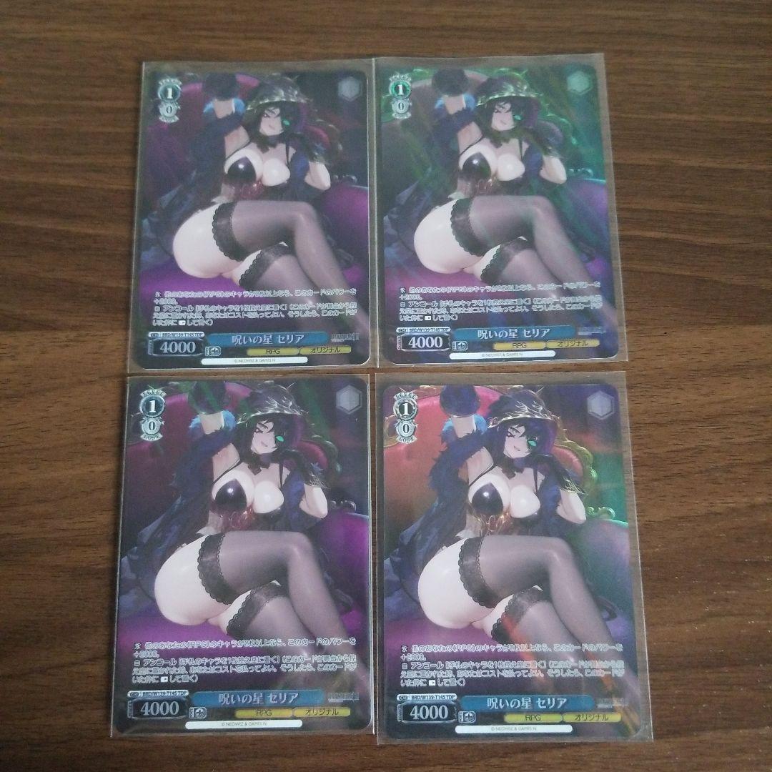 Weiss Schwarz Weiβ Schwarz Brown Dust 2 Trial Deck Holo — Japanese