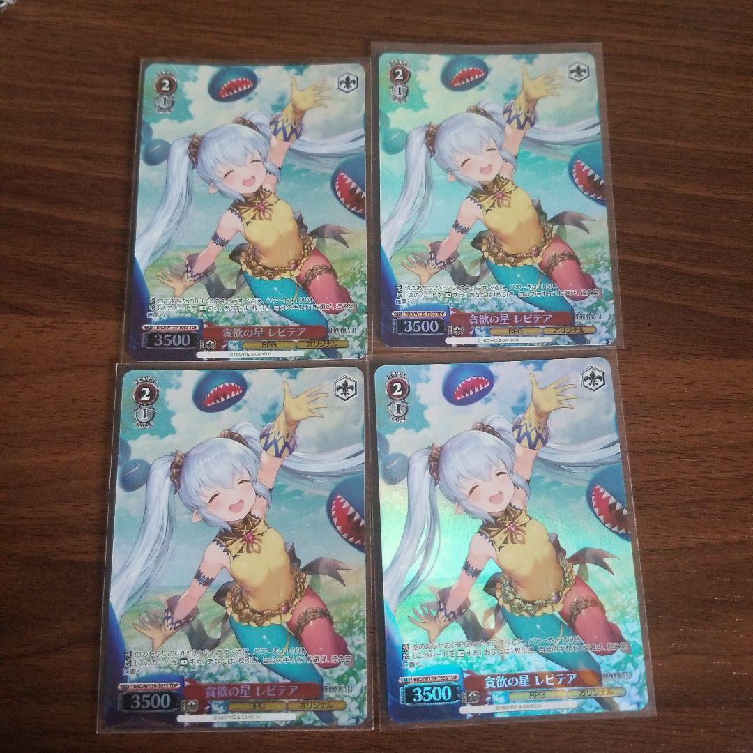 Weiss Schwarz Weiβ Schwarz Brown Dust 2 Trial Deck Holo — Japanese