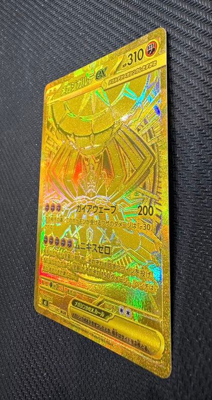 Pokemon Mega Dragonite ex — Japanese