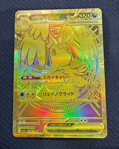 Pokemon Mega Dragonite ex — Japanese