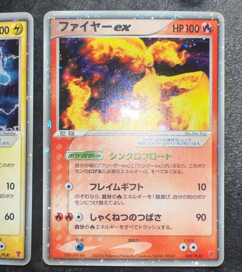 Pokemon Moltres ex PROMO — Japanese