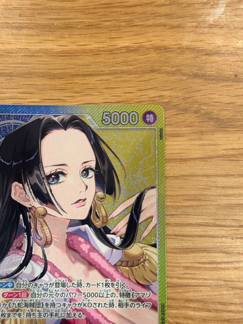 One Piece Boa Hancock L — OP14-041 — Japanese