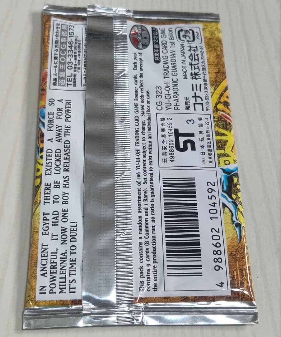 Yu-Gi-Oh Yu-Gi-Oh! Pharaoh's Servant Pack — Japanese