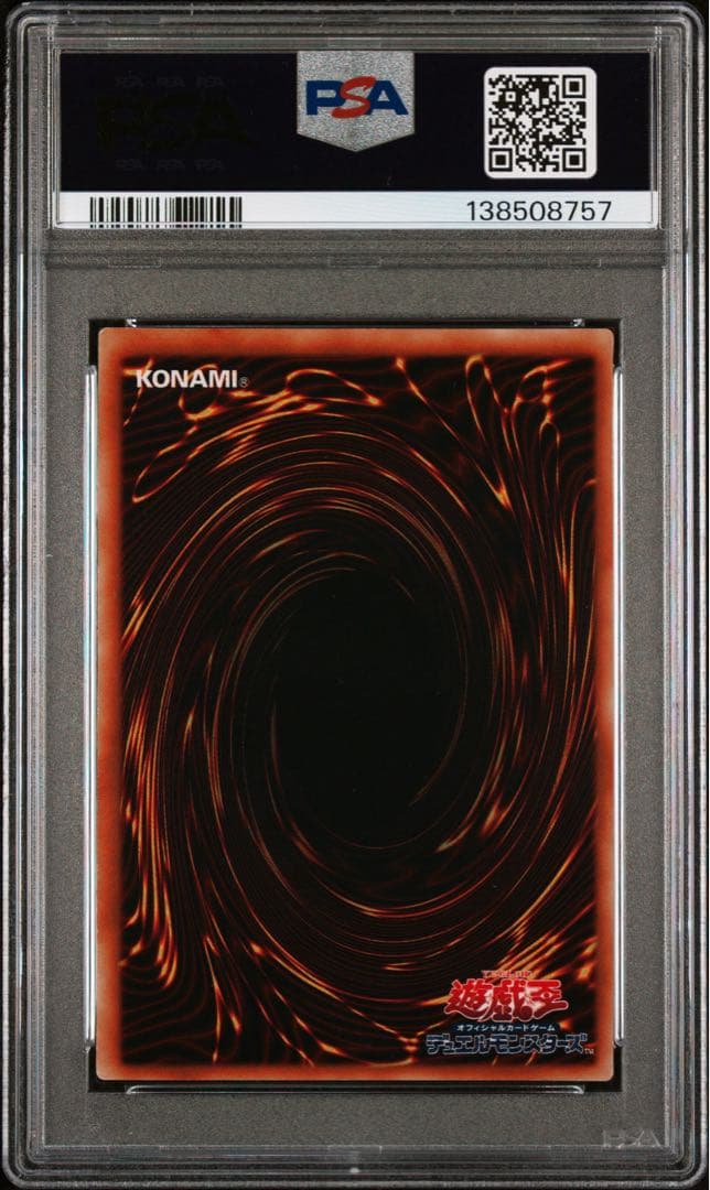 PSA 8 Yu-Gi-Oh Baby Dragon — Japanese