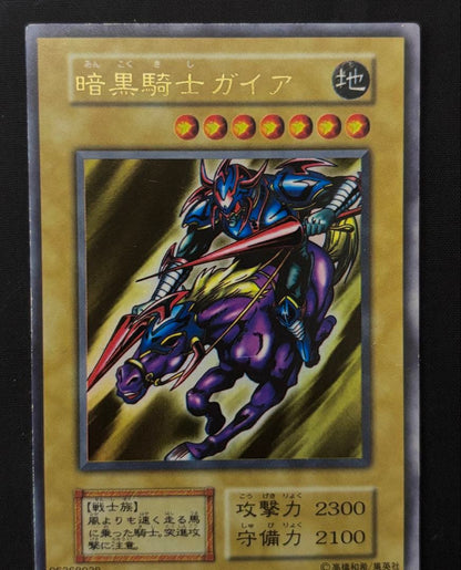 Yu-Gi-Oh Gaia the Fierce Knight — Japanese