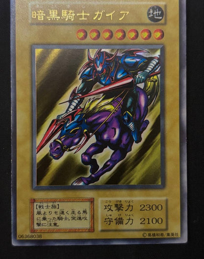 Yu-Gi-Oh Gaia the Fierce Knight — Japanese