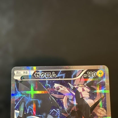 Pokemon Zekrom R/★ — CP2 Concept Pack Legend/Kira Collection 009/027 — Japanese