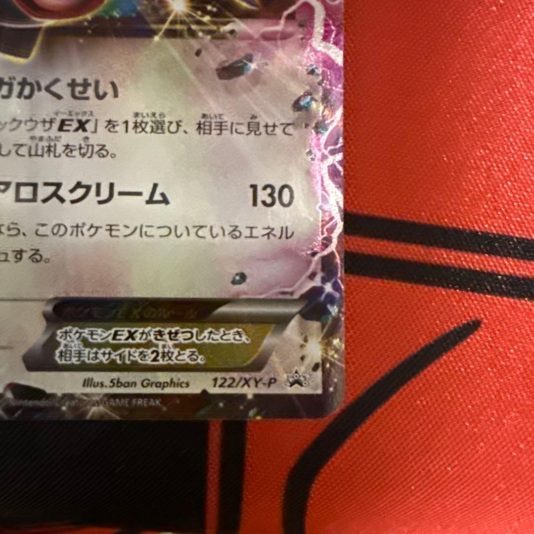 Pokemon Rayquaza ex PPROMO — 122/XY-P — Japanese