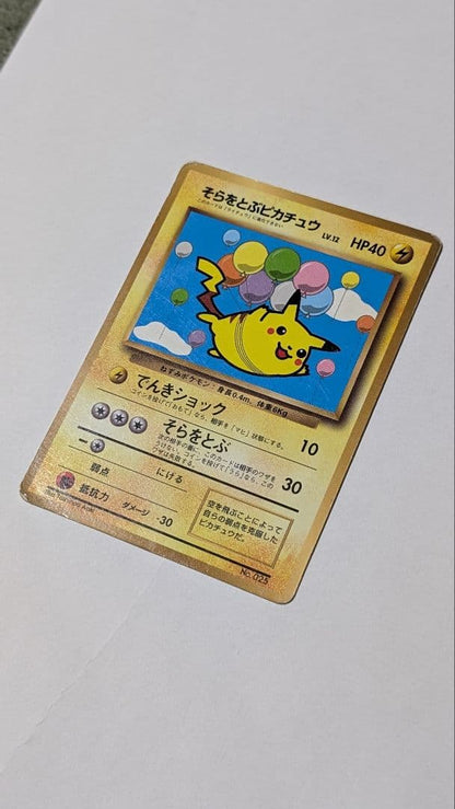 Pokemon Pikachu — Japanese