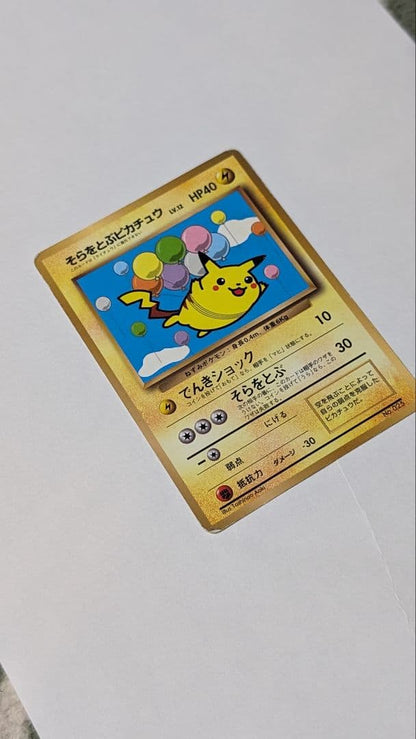 Pokemon Pikachu — Japanese