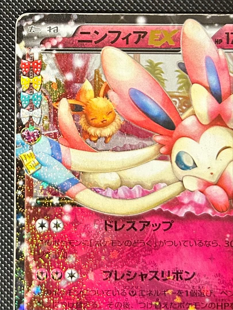 Pokemon Sylveon ex — 025/032 — Japanese