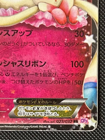 Pokemon Sylveon ex — 025/032 — Japanese