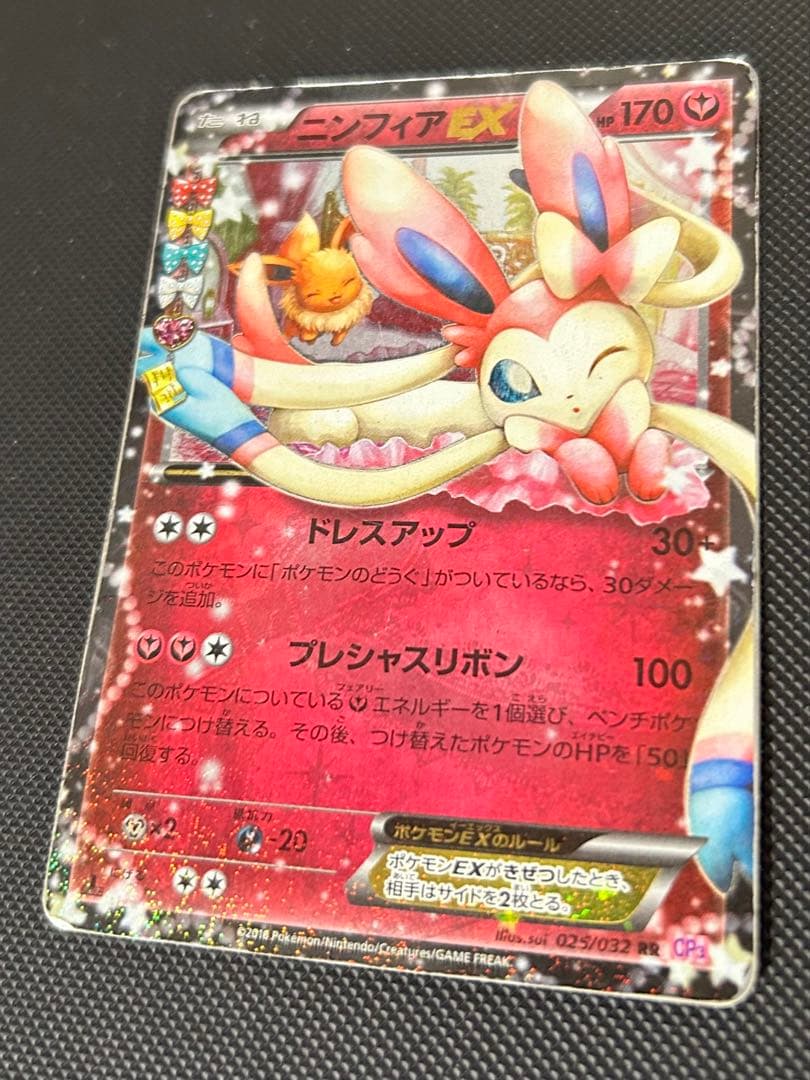 Pokemon Sylveon ex — 025/032 — Japanese
