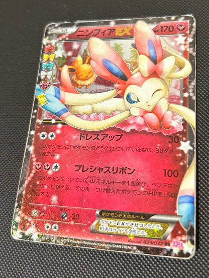 Pokemon Sylveon ex — 025/032 — Japanese