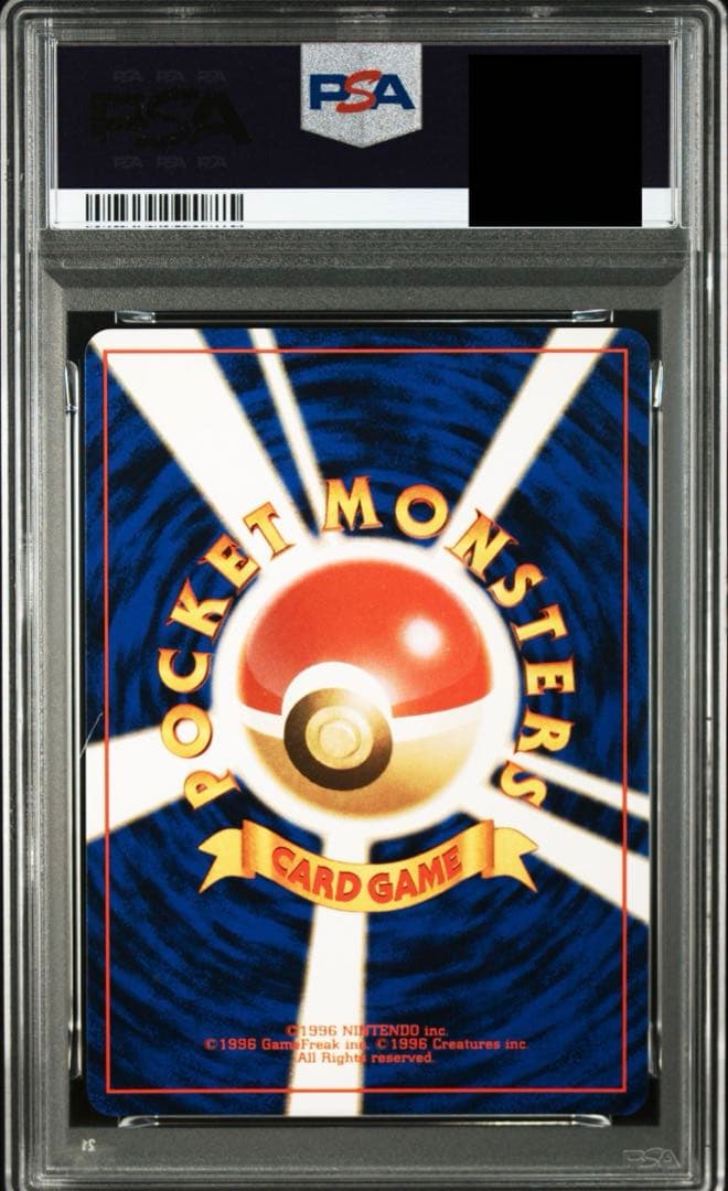 PSA 8 Pokemon Mewtwo R/★ — PMCG First Edition Expansion Pack — Japanese