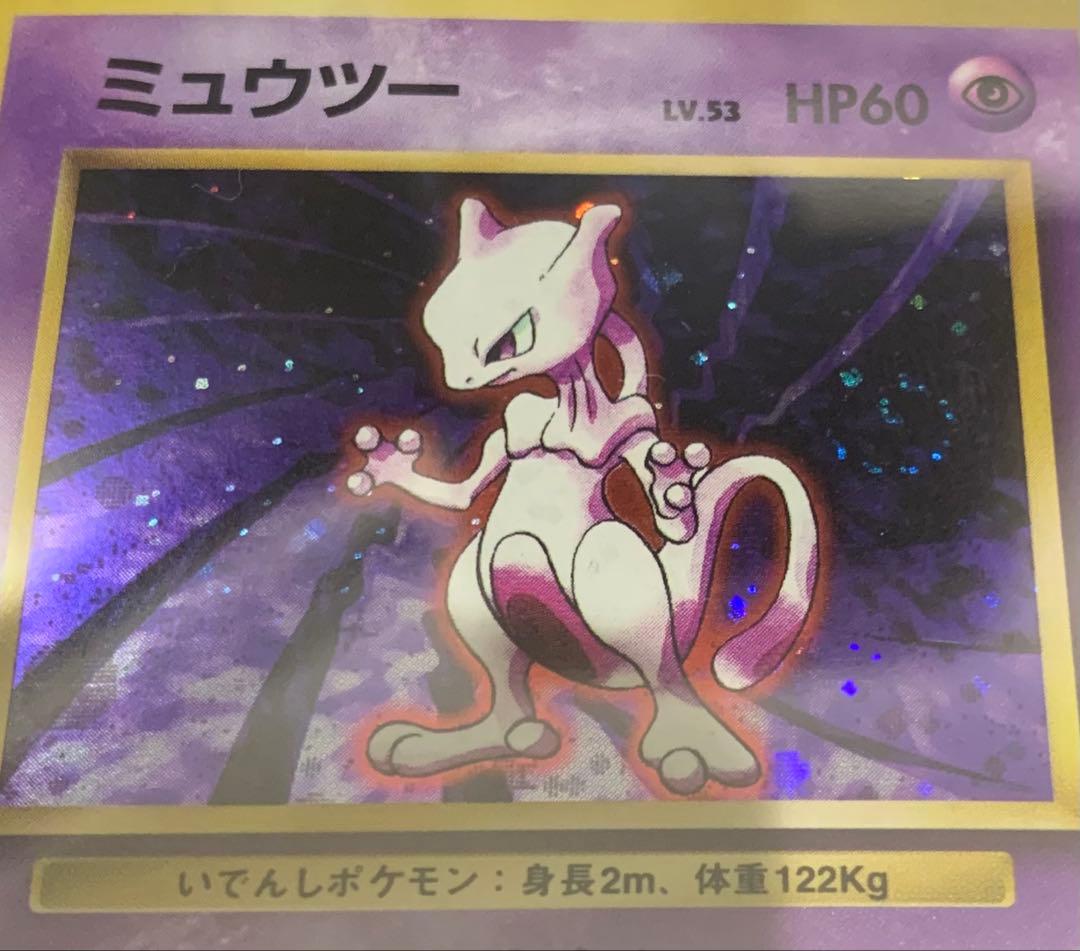 PSA 8 Pokemon Mewtwo R/★ — PMCG First Edition Expansion Pack — Japanese