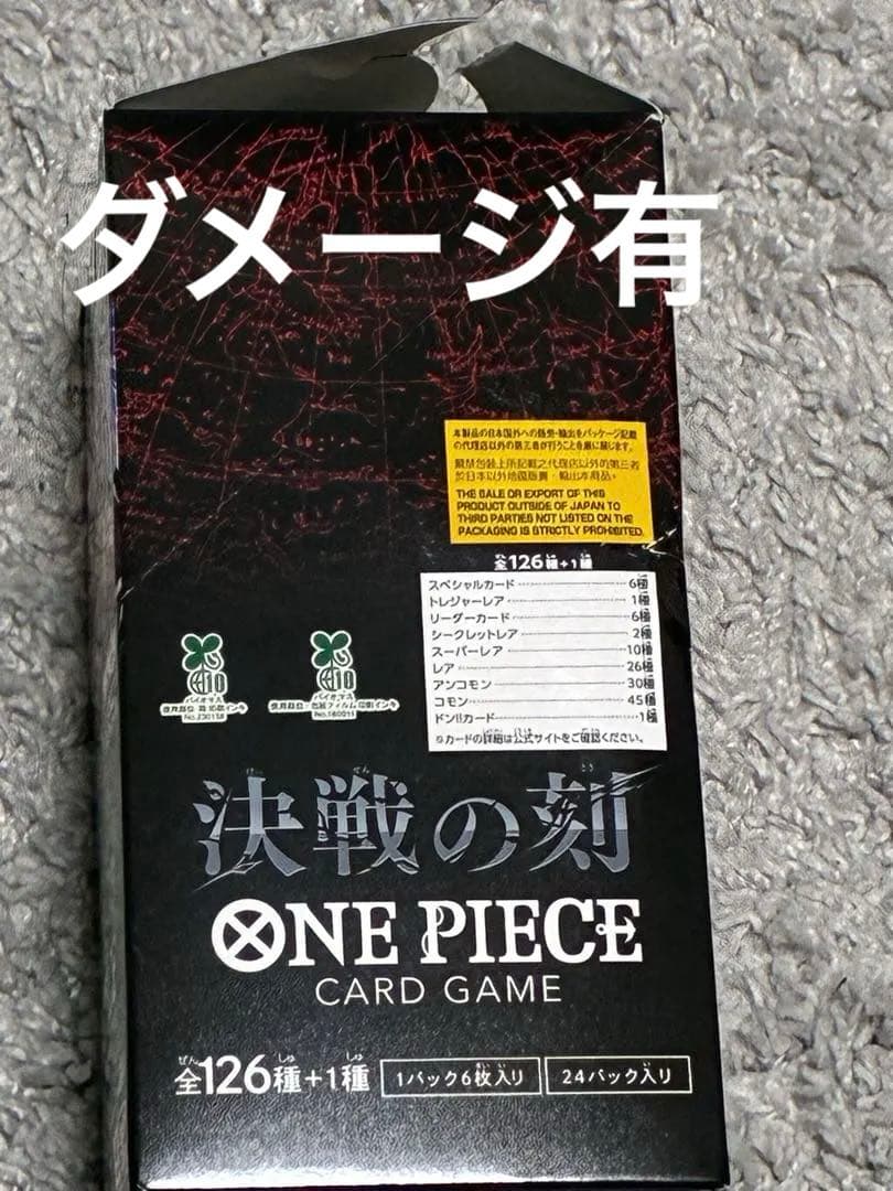 One Piece One Piece Card Game: Dawn of the Battle OP-16 1BOX Tape Attached Box — OP-16 — Japanese