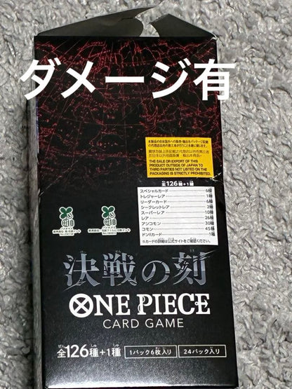 One Piece One Piece Card Game: Dawn of the Battle OP-16 1BOX Tape Attached Box — OP-16 — Japanese