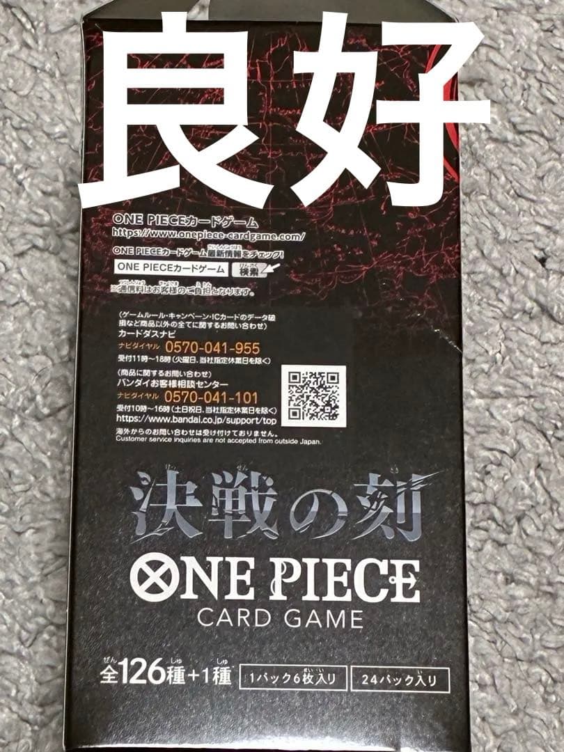 One Piece One Piece Card Game: Dawn of the Battle OP-16 1BOX Tape Attached Box — OP-16 — Japanese