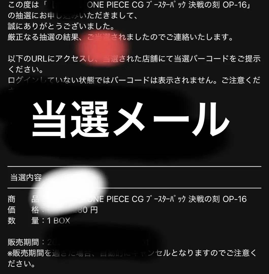 One Piece One Piece Card Game: Dawn of the Battle OP-16 1BOX Tape Attached Box — OP-16 — Japanese