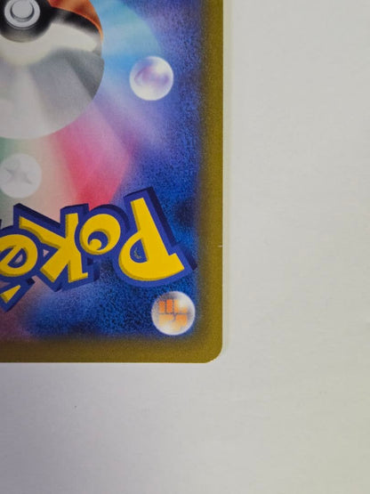 Pokemon Charizard SR — S Expansion Pack Star Birth 103/100 — Japanese