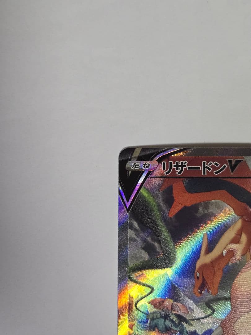 Pokemon Charizard SR — S Expansion Pack Star Birth 103/100 — Japanese