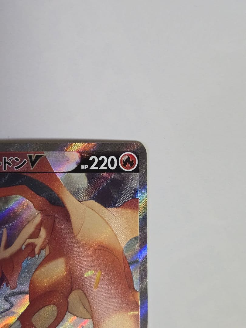 Pokemon Charizard SR — S Expansion Pack Star Birth 103/100 — Japanese
