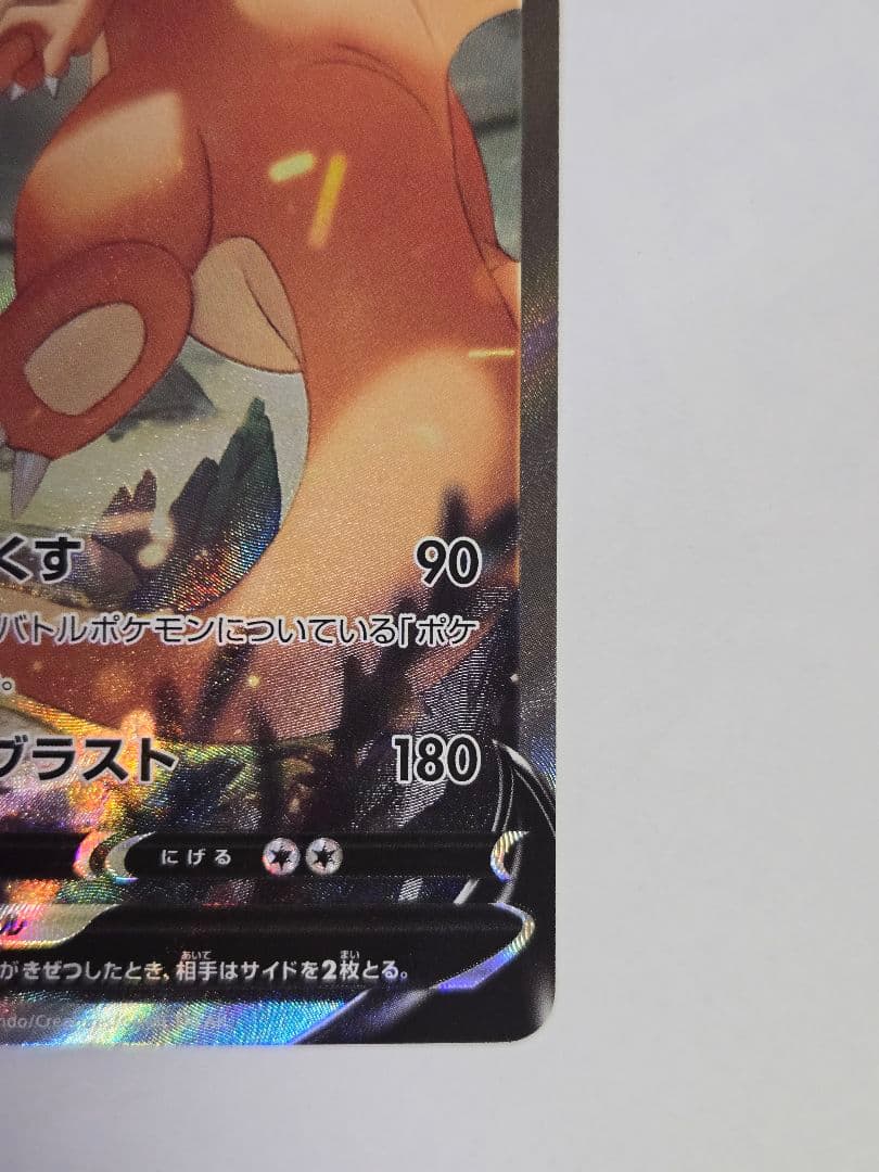 Pokemon Charizard SR — S Expansion Pack Star Birth 103/100 — Japanese