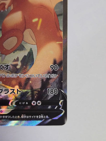 Pokemon Charizard SR — S Expansion Pack Star Birth 103/100 — Japanese