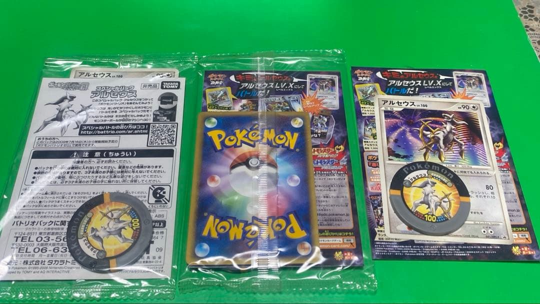 Pokemon Arceus Pack — Japanese