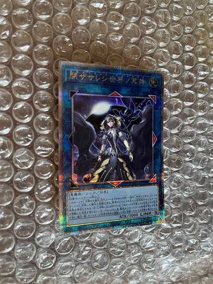 Yu-Gi-Oh The Sacred World of the Silent Apocalypse — Japanese